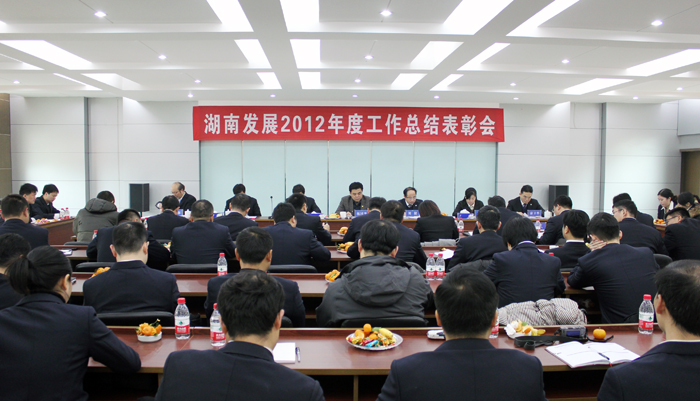 星空买球·(中国)官方网站
召开2012年度工作总结表彰会