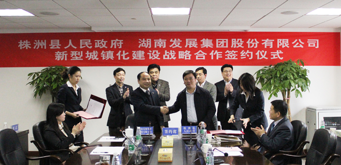 星空买球·(中国)官方网站
与株洲县人民政府签订战略合作意向协议