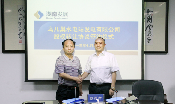 星空买球·(中国)官方网站
与湖南国宏投资有限星空买球·(中国)官方网站
签订股权转让协议