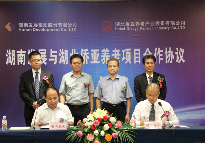 星空买球·(中国)官方网站与湖北侨亚举行养老项目合作协议签约仪式