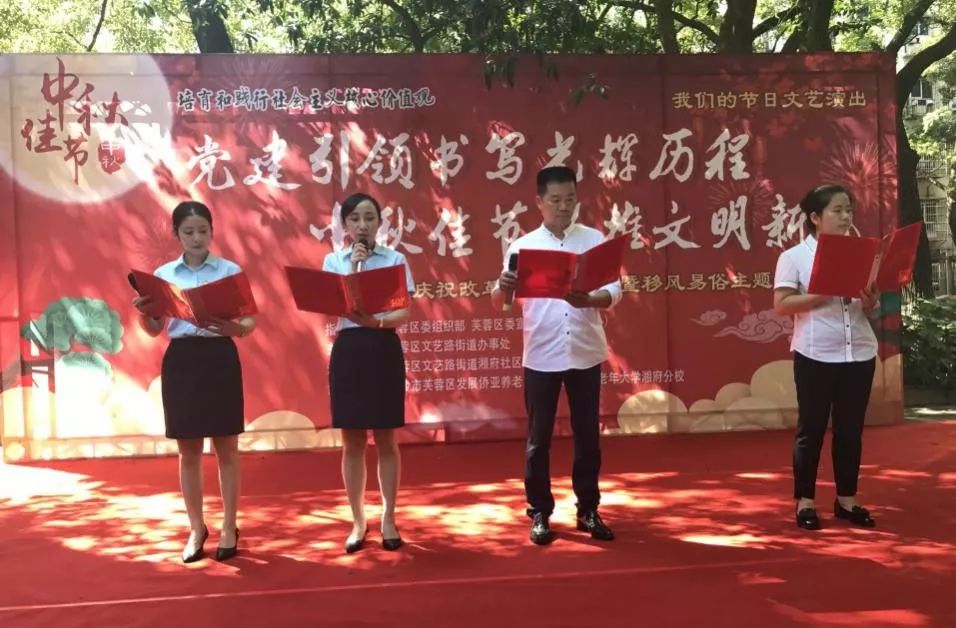 星空买球·(中国)官方网站集团养老产业有限星空买球·(中国)官方网站
举办中秋文艺活动
