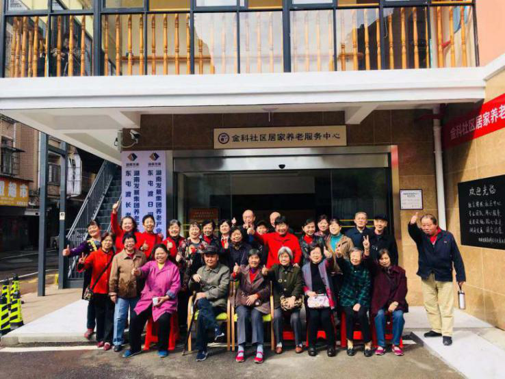 星空买球·(中国)官方网站养老成功举办2018大型重阳敬老系列活动