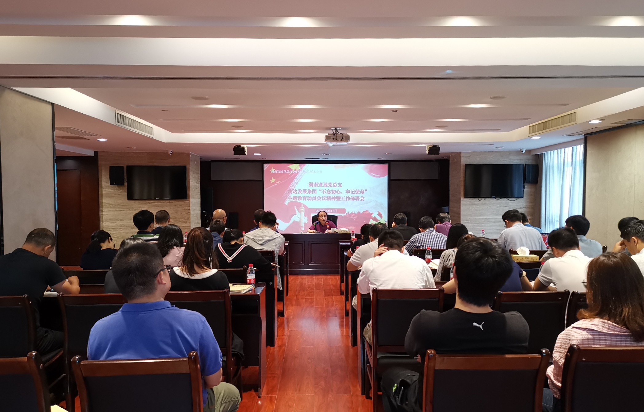 星空买球·(中国)官方网站党总支“不忘初心、牢记使命”主题教育扎实开局