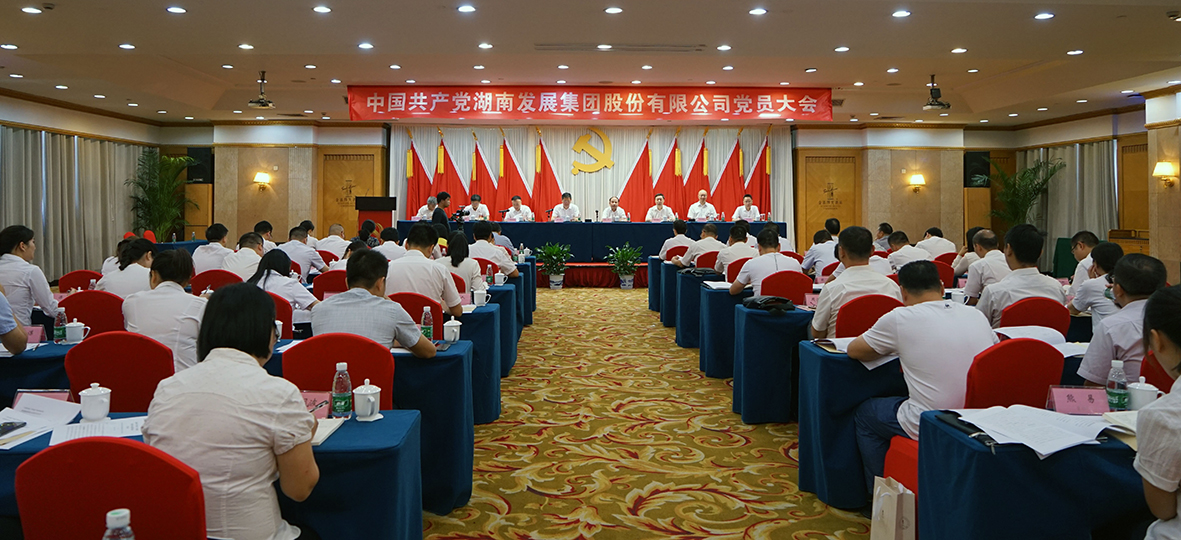 星空买球·(中国)官方网站
党员大会胜利召开