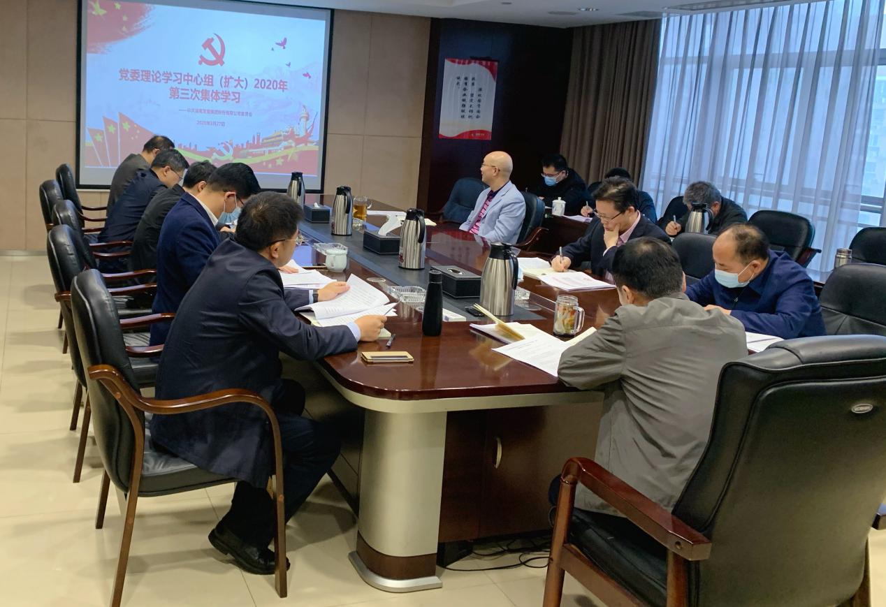 星空买球·(中国)官方网站
召开2020年第3次党委理论学习中心组（扩大)学习会议