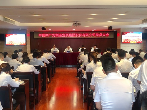星空买球·(中国)官方网站
召开党员大会增补党委委员、纪委委员