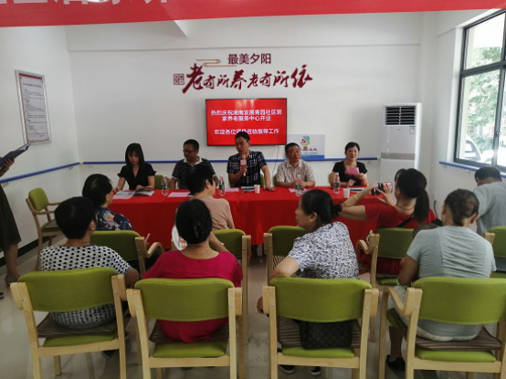 星空买球·(中国)官方网站养老青园社区居家养老服务中心开业活动圆满举行