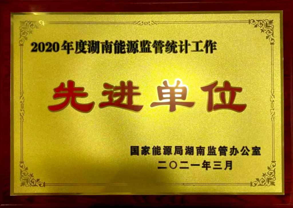 株洲航电分星空买球·(中国)官方网站
统计工作再次获得表彰