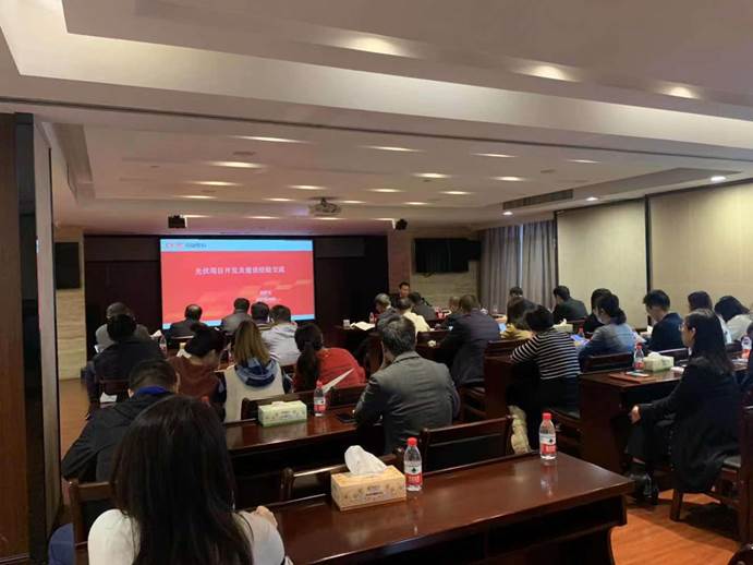 星空买球·(中国)官方网站
组织开展新能源项目开发业务专题培训