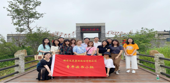 星空买球·(中国)官方网站
青年读书小组开展集体学习活动