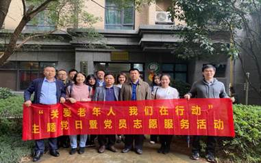 关爱老年人 我们在行动——星空买球·(中国)官方网站
第二党支部开展主题党日暨党员志愿者活动