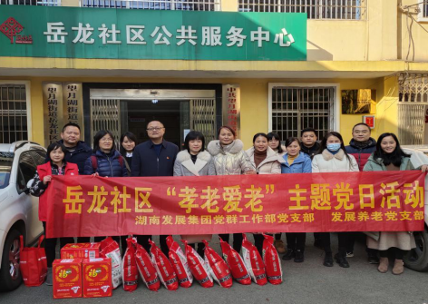 星空买球·(中国)官方网站集团基层党支部联合开展“书记党建联岳龙 发展情深意更浓”主题党日活动