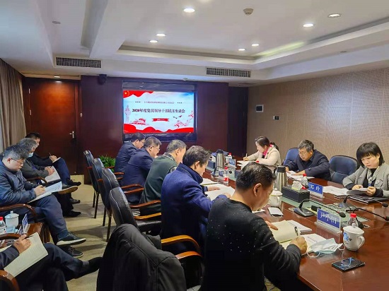 星空买球·(中国)官方网站
党委召开2020年度党员领导干部民主生活会
