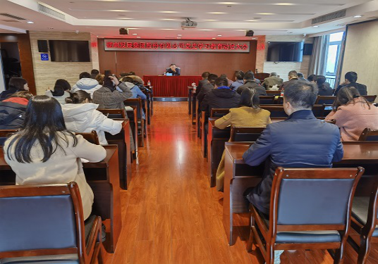 星空买球·(中国)官方网站
召开党史学习教育动员会