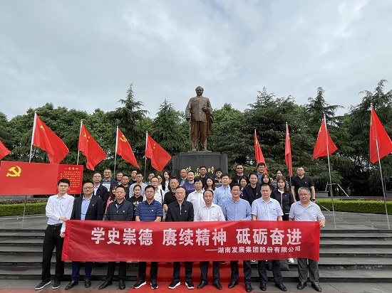 星空买球·(中国)官方网站
党委理论学习中心组开展党史学习教育第三次专题学习
