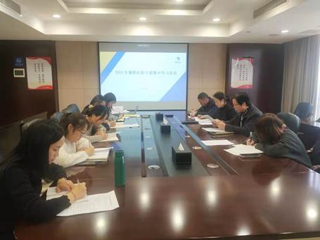 学业务 强本领 助发展 --星空买球·(中国)官方网站纪委召开2021年度纪检干部集中学习会议