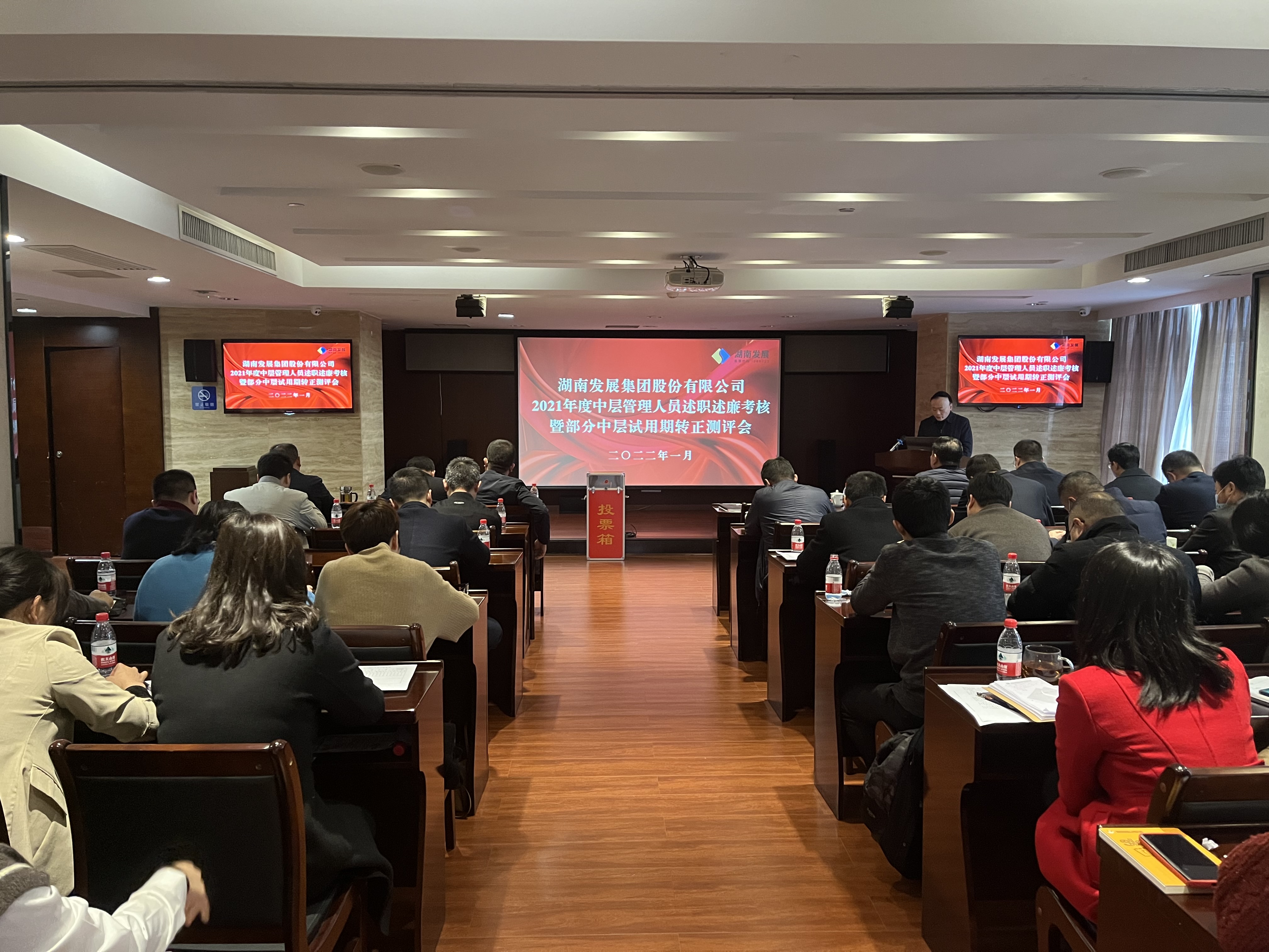 星空买球·(中国)官方网站
召开2021年度中层管理人员述职考核会议