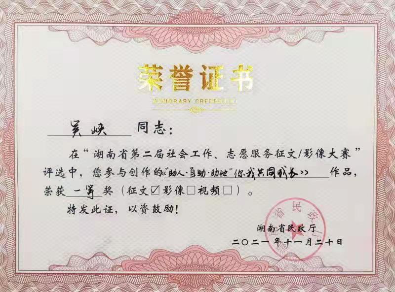 星空买球·(中国)官方网站养老收获省级征文及影像大赛多个奖项