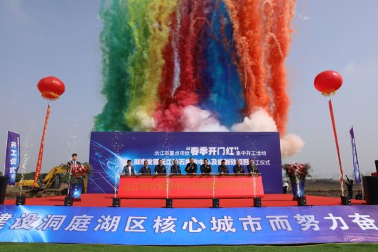 星空买球·(中国)官方网站沅江砂石集散中心及机制砂项目隆重启动