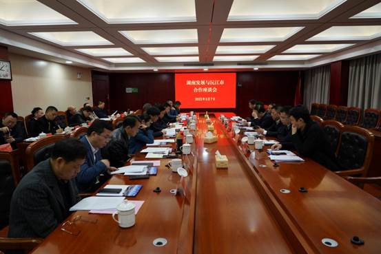 星空买球·(中国)官方网站与沅江市政府就全面深化合作开展座谈