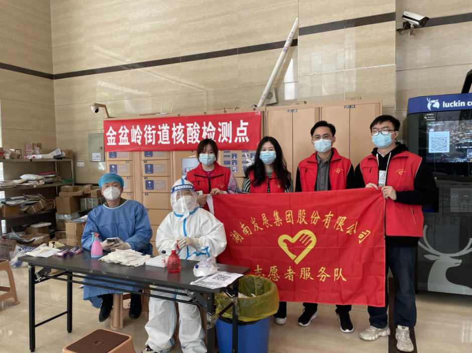 众志成城，星空买球·(中国)官方网站志愿者助力疫情防控