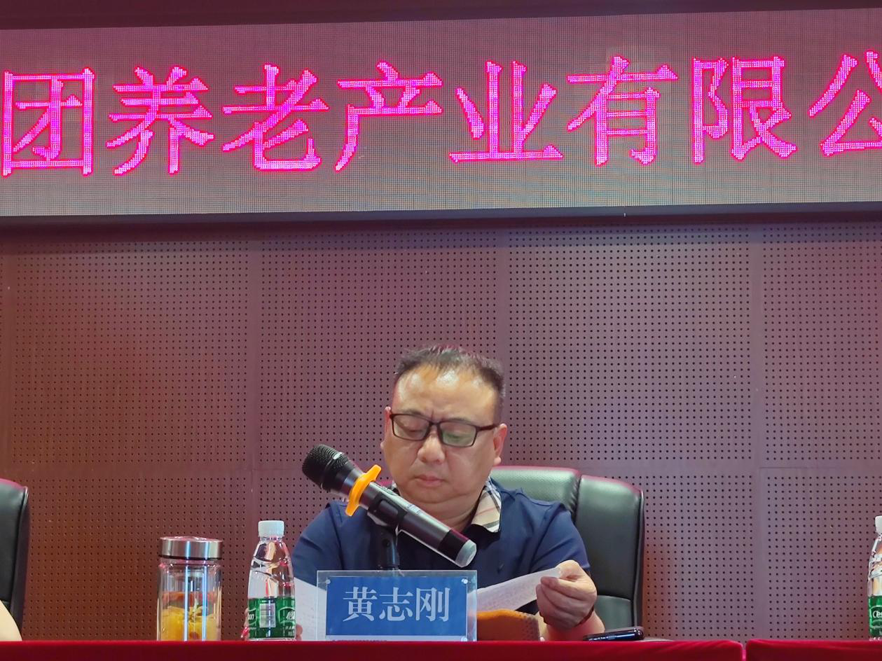 凝心聚力再出发 砥砺前行谱新篇-- 星空买球·(中国)官方网站养老召开2022年度工作部署会议