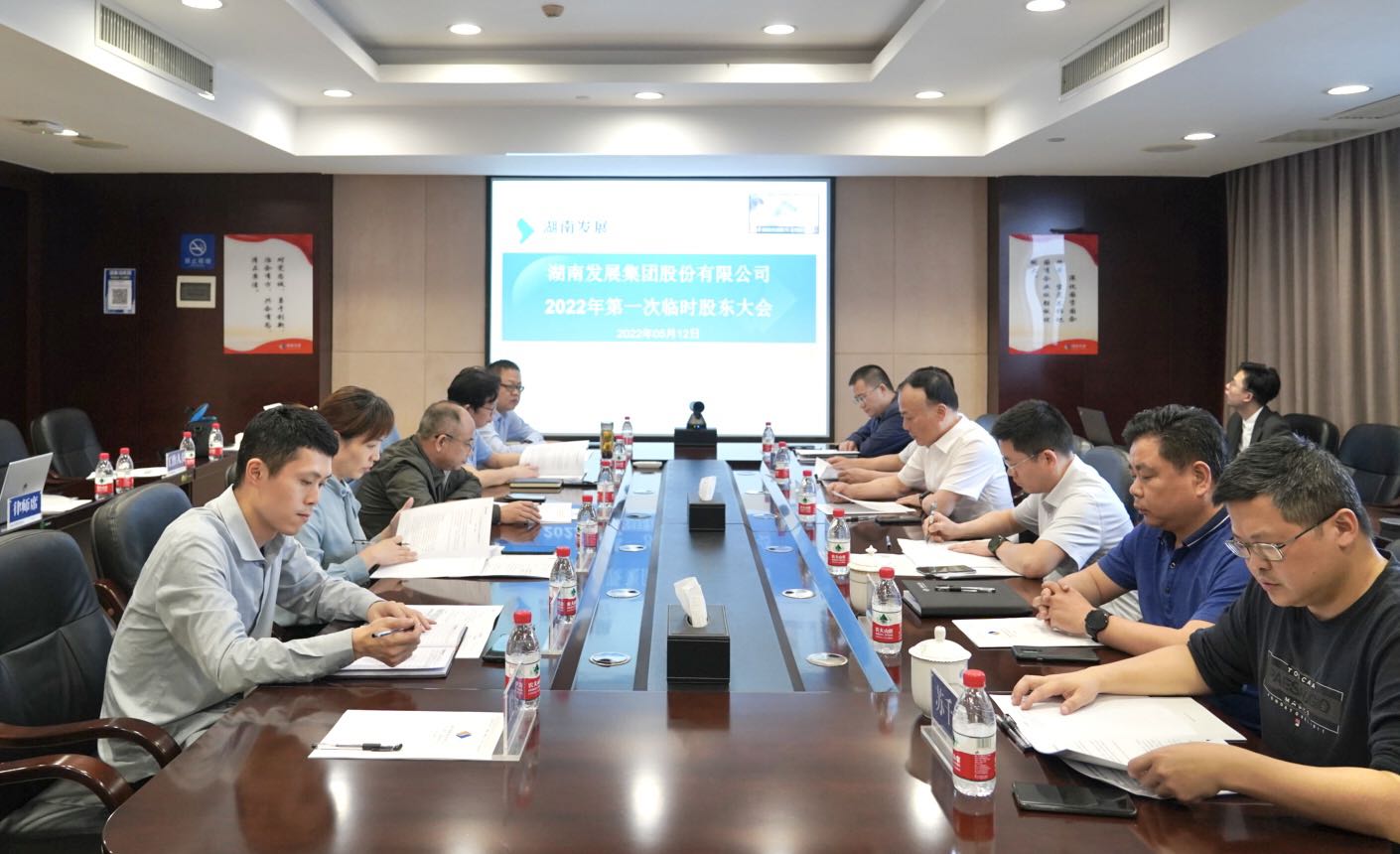 星空买球·(中国)官方网站召开2022年度第一次临时股东大会