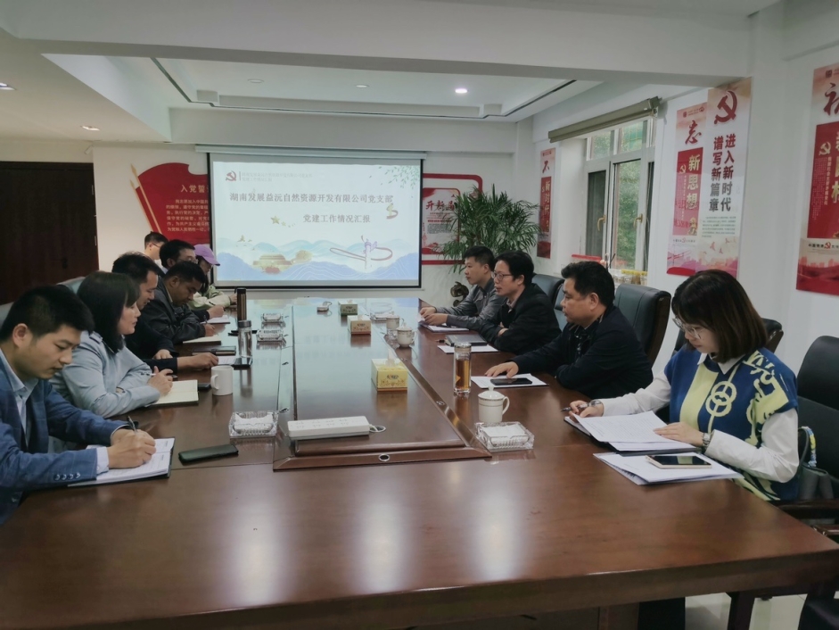 星空买球·(中国)官方网站
党委组织开展党建深度融合工作调研