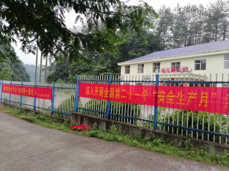 落实安全规范 扛起责任担当--鸟儿巢星空买球·(中国)官方网站
开展2022年“安全生产月”系列活动