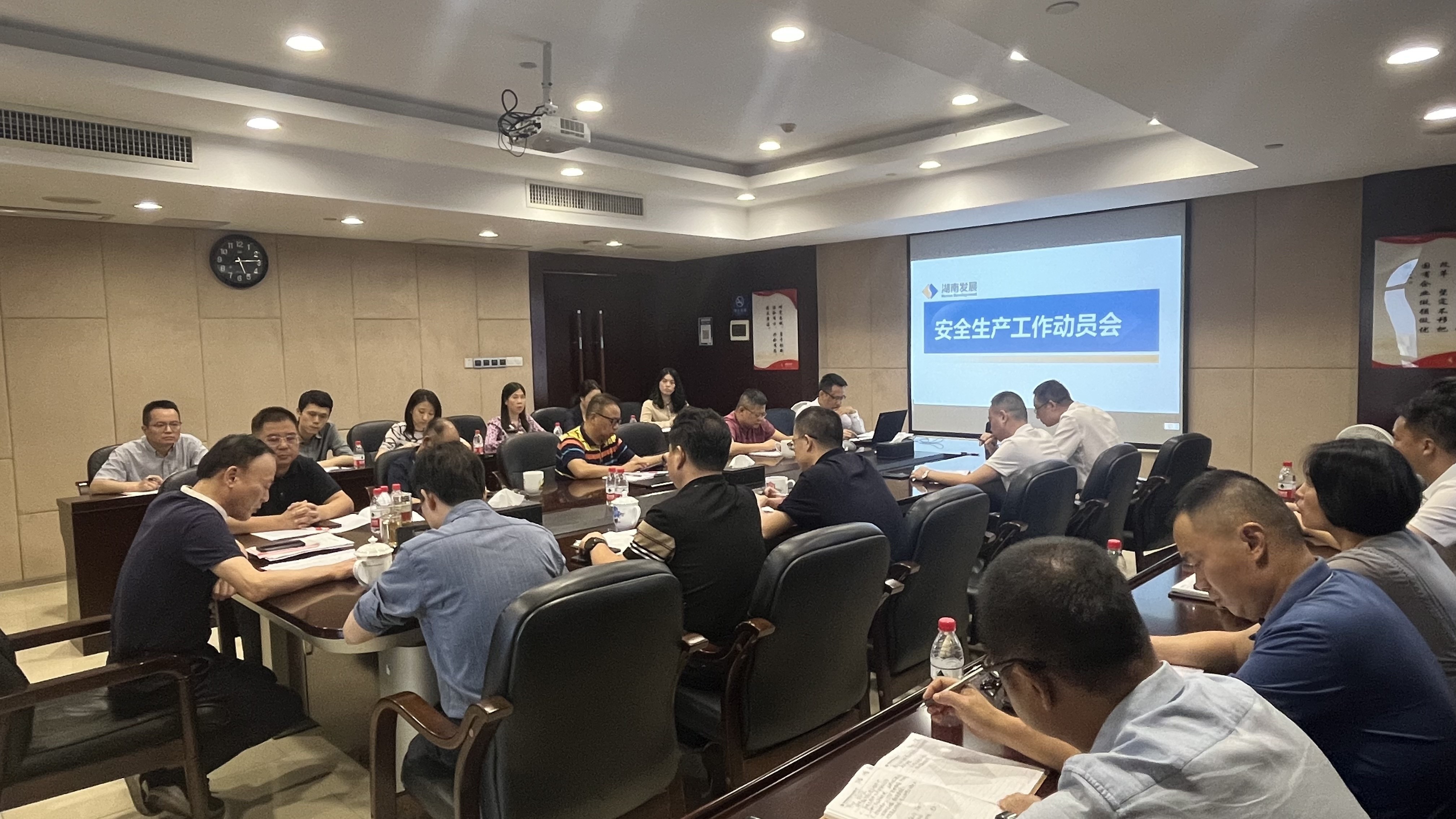 星空买球·(中国)官方网站召开安全生产工作动员会