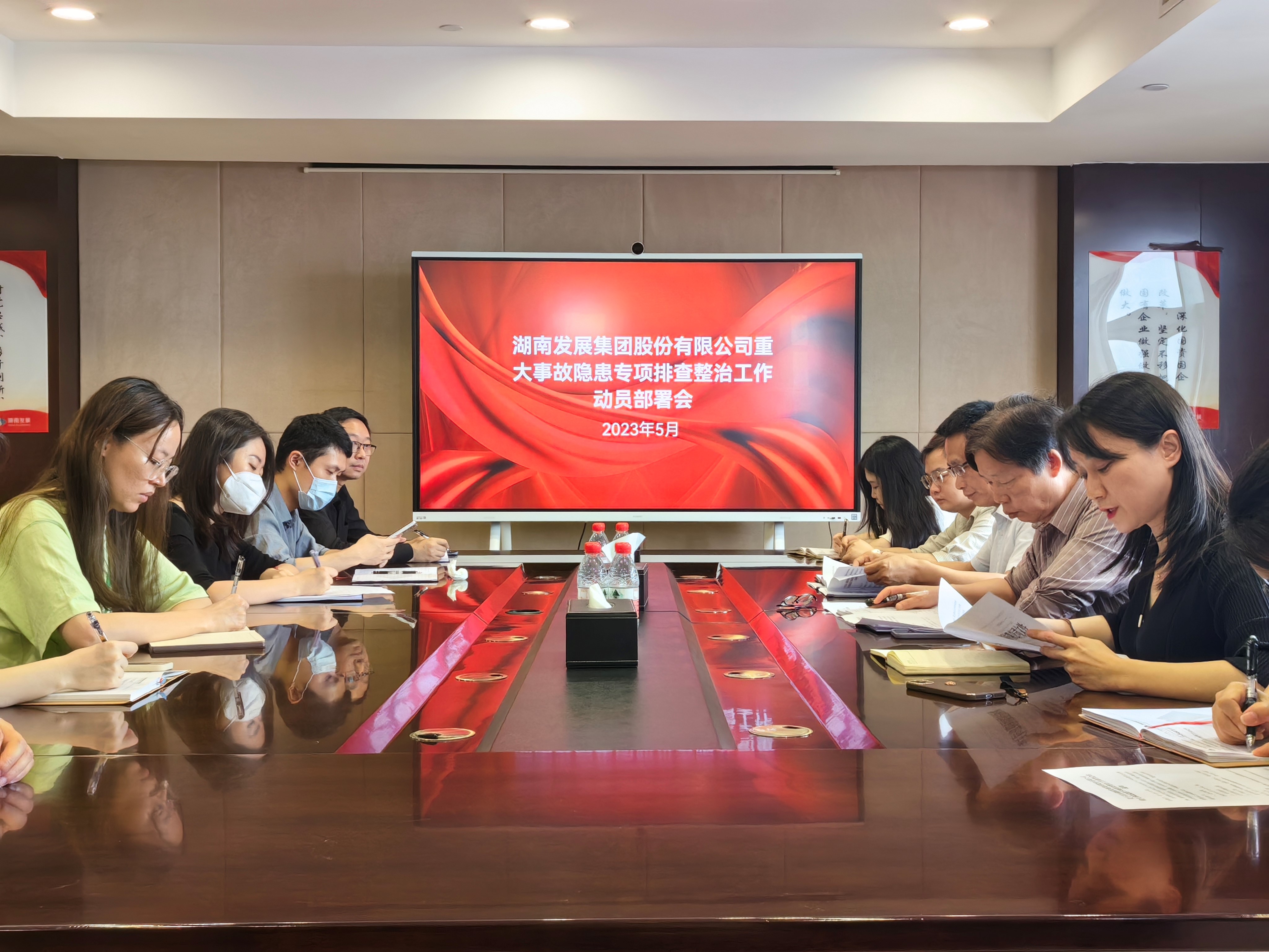 星空买球·(中国)官方网站召开重大事故隐患专项排查整治动员部署会