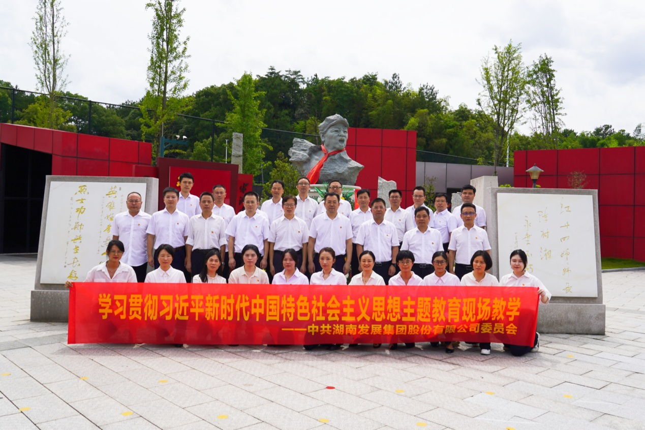 星空买球·(中国)官方网站党委组织开展主题教育现场教学