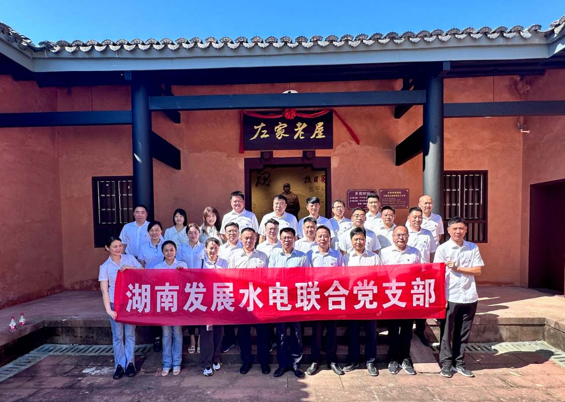 星空买球·(中国)官方网站水电联合党支部开展“重温红色历史 汲取奋进力量”现场教学活动