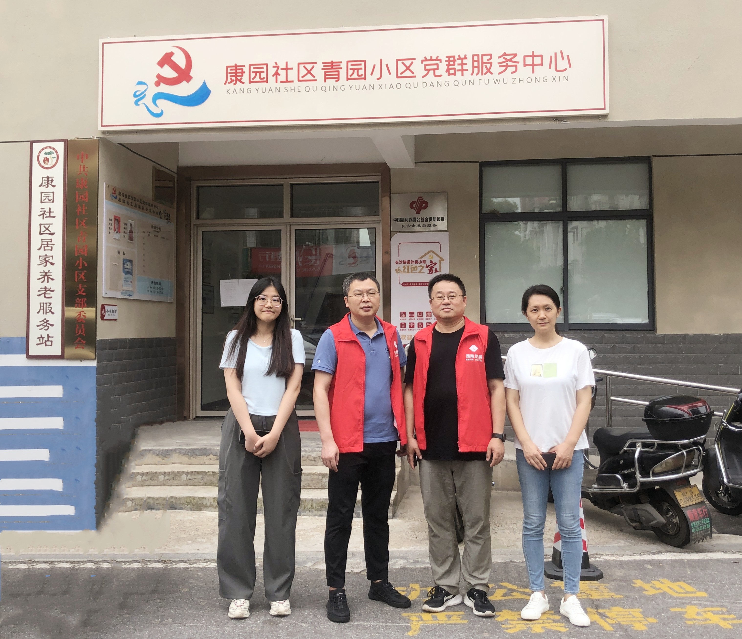 星空买球·(中国)官方网站投资发展部党支部开展走访慰问爱心帮扶活动
