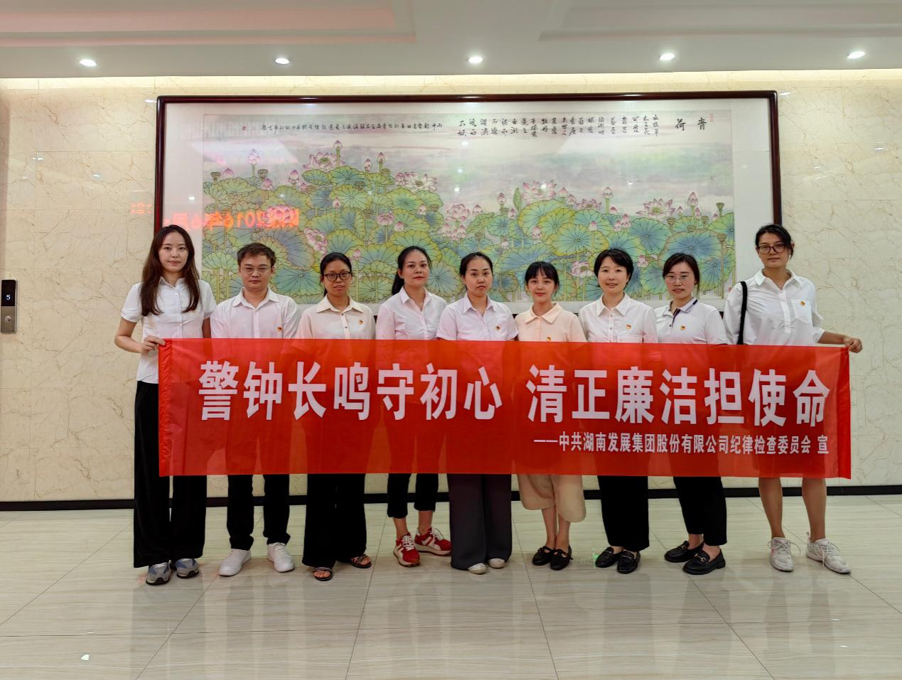 星空买球·(中国)官方网站
纪委开展“警钟长鸣守初心 清正廉洁担使命”警示教育活动