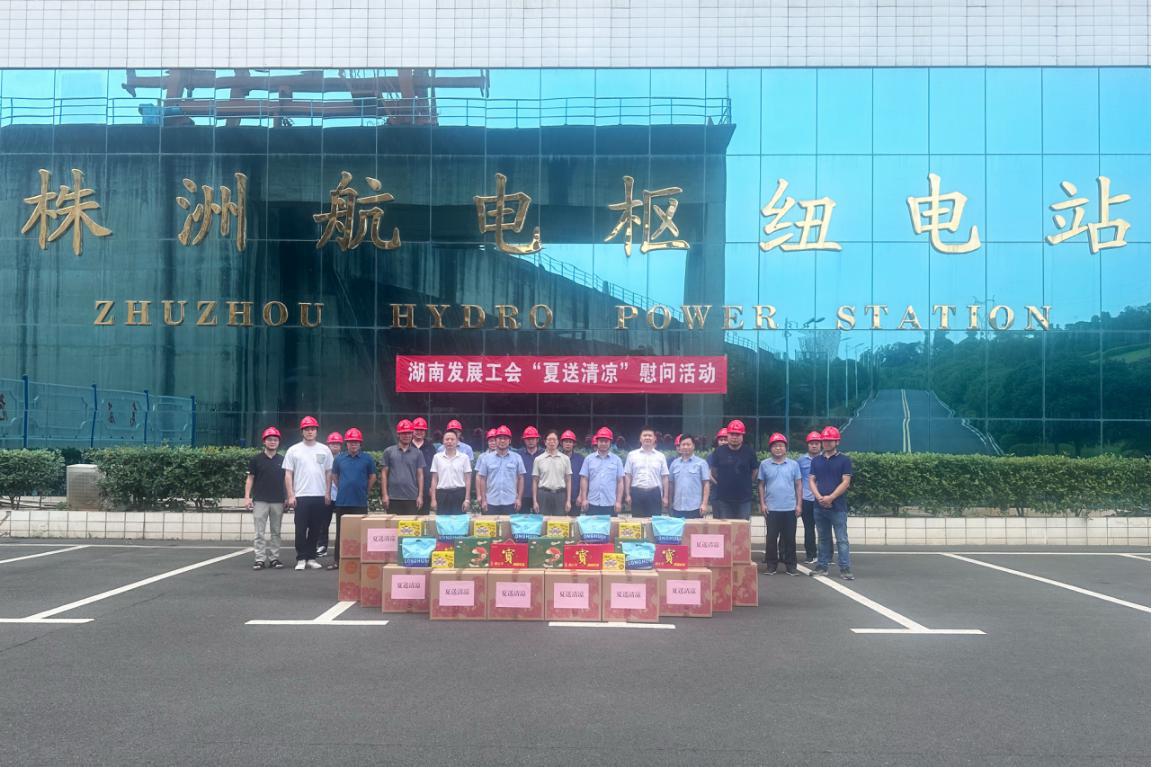 星空买球·(中国)官方网站工会开展“夏送清凉” 慰问活动