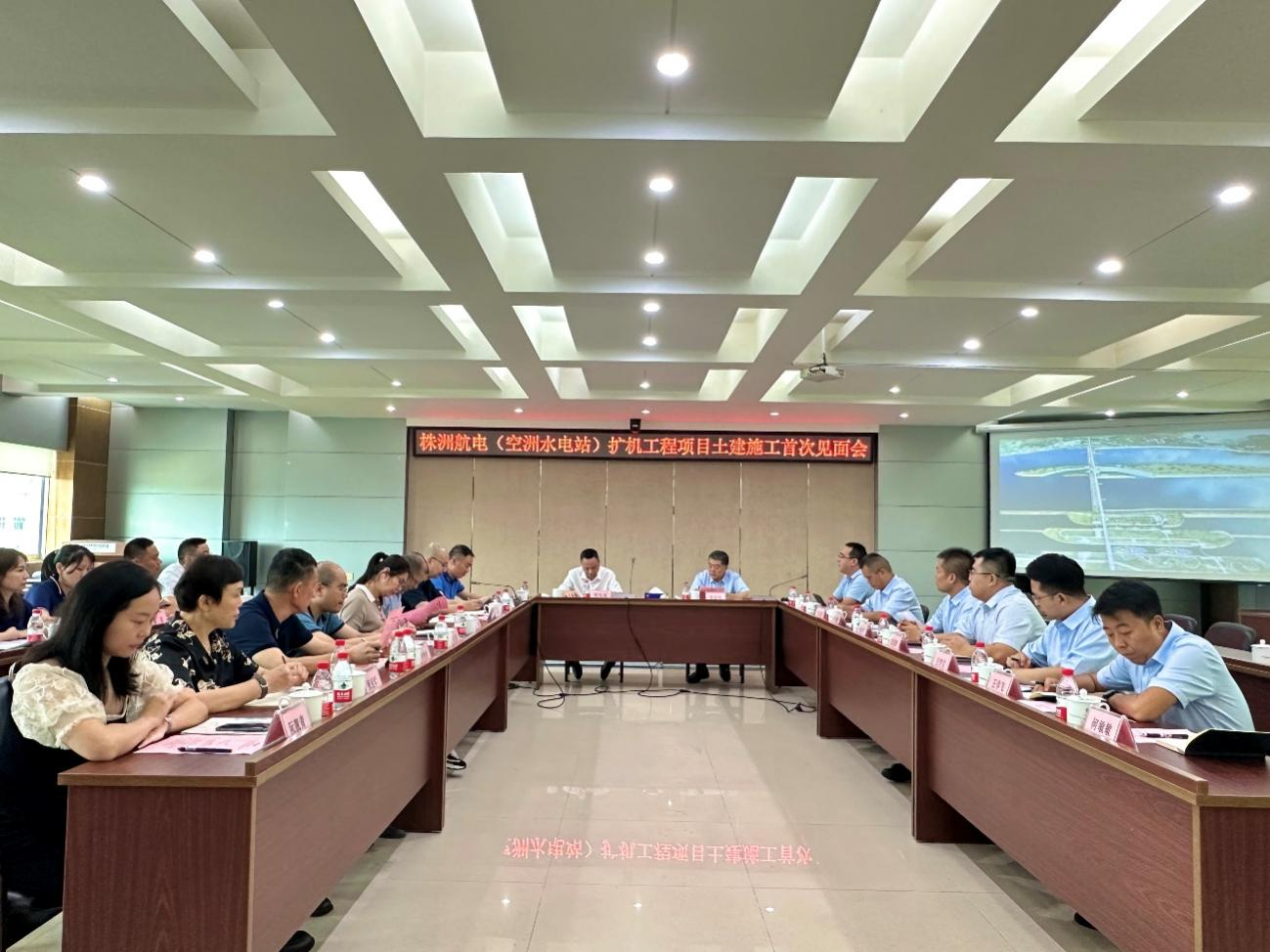 空洲岛星空买球·(中国)官方网站
组织召开株洲航电扩机工程项目土建施工合同首次见面会