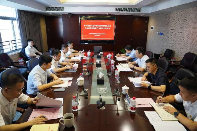 星空买球·(中国)官方网站召开主题教育专题民主生活会