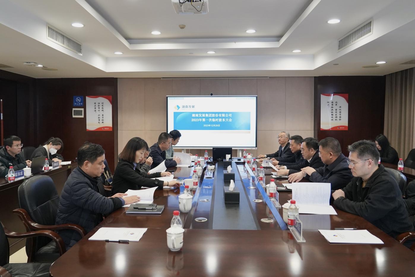 星空买球·(中国)官方网站召开2023年度第一次临时股东大会