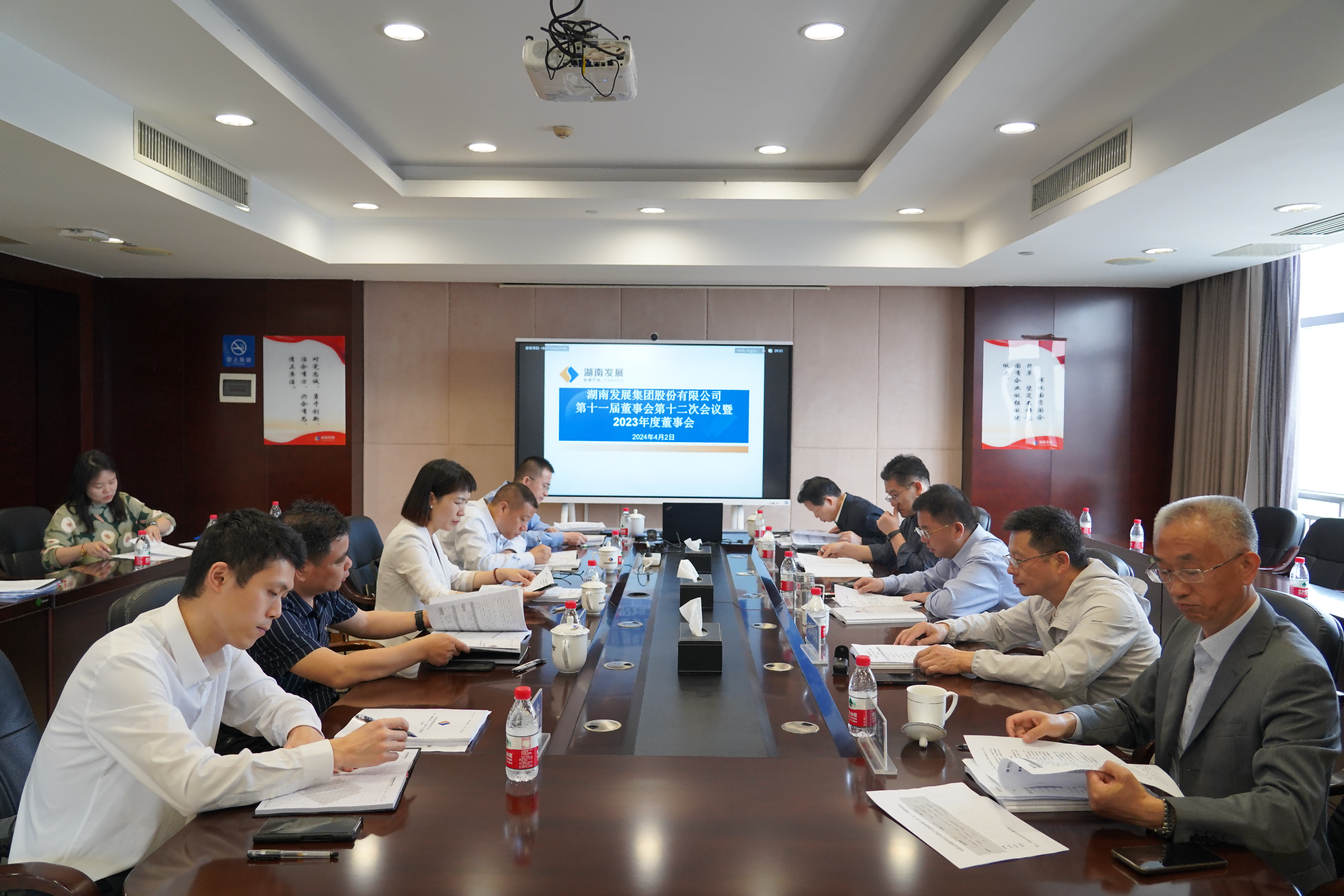 星空买球·(中国)官方网站召开2023年度董事会、监事会