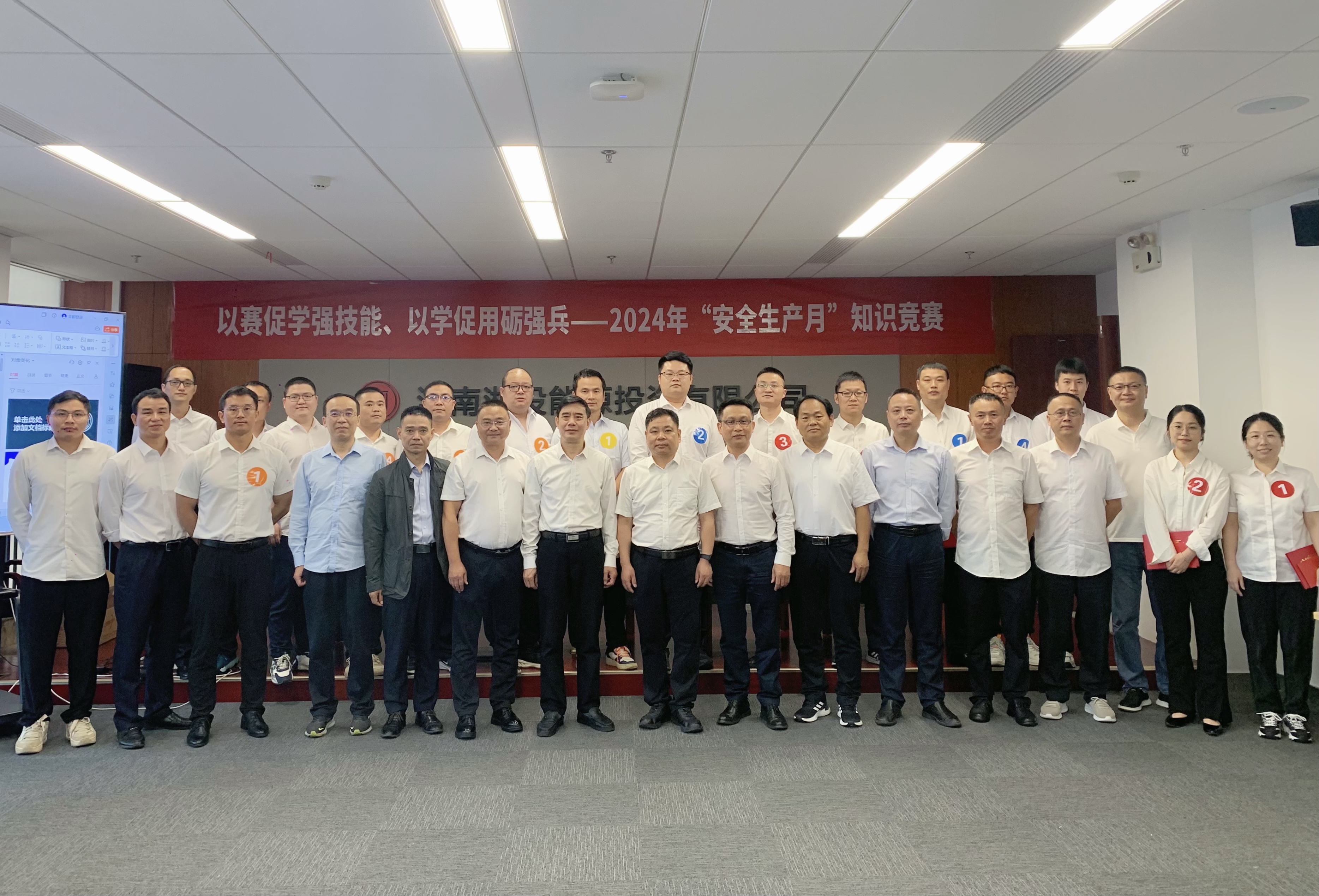 以赛促学强技能、以学促用砺强兵——星空买球·(中国)官方网站与湘投能源联合开展“安全生产月”知识竞赛活动