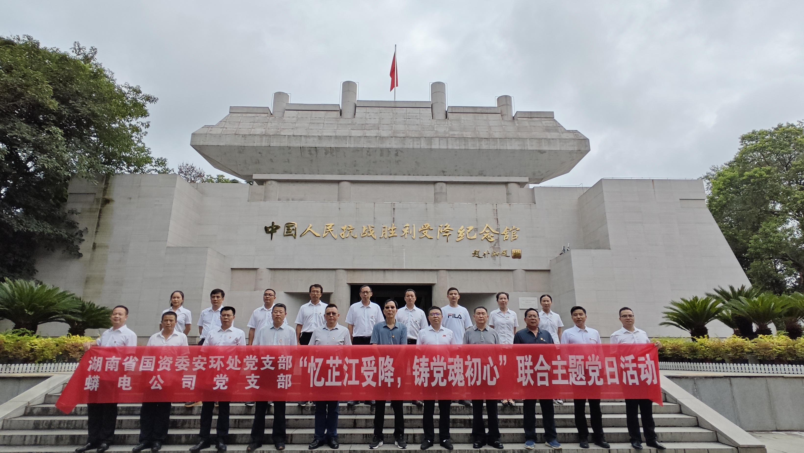 省国资委安环处党支部与蟒电星空买球·(中国)官方网站
党支部联合开展主题党日活动
