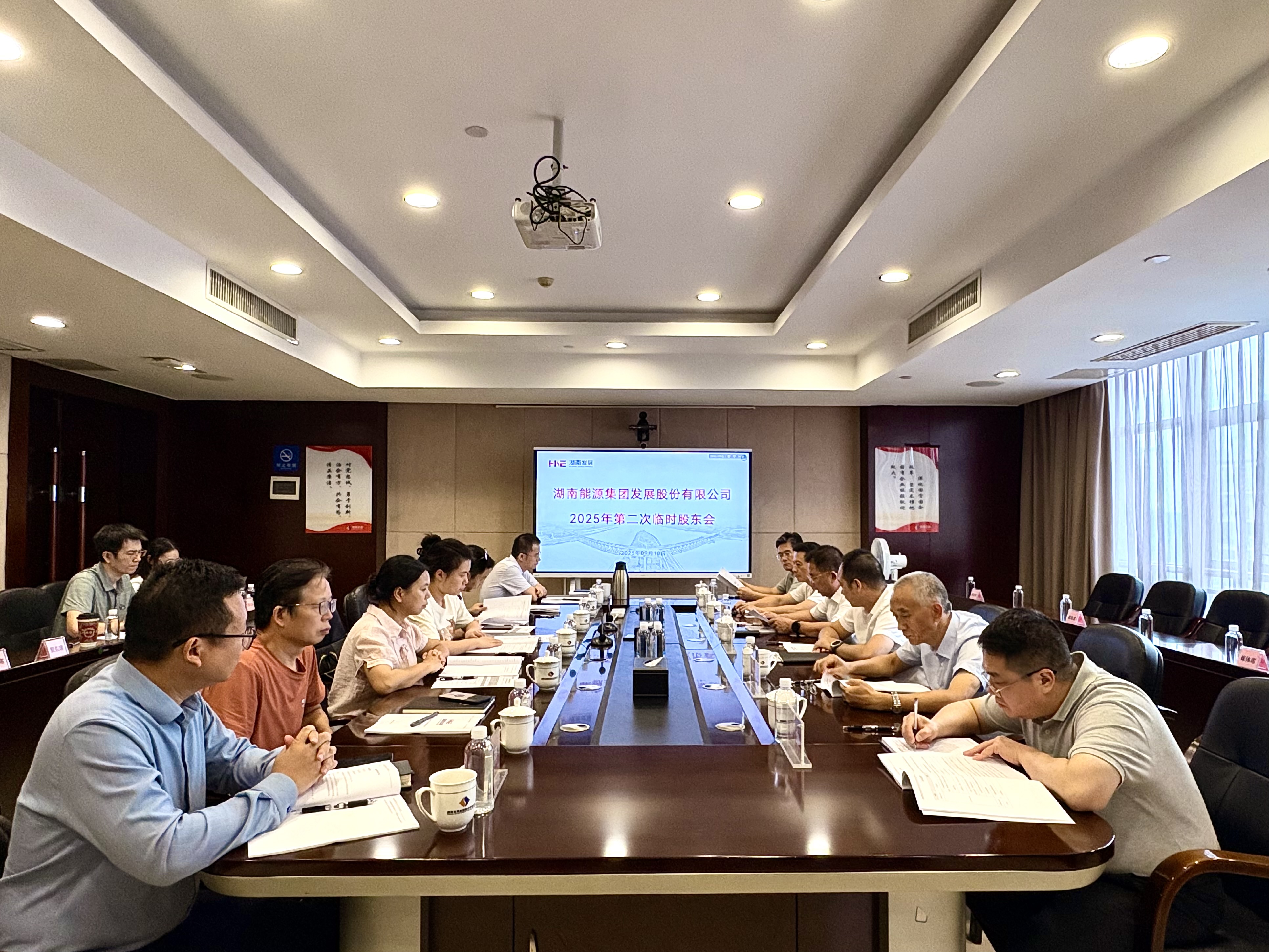 星空买球·(中国)官方网站召开2025年第二次临时股东会 重大资产重组相关议案获得通过