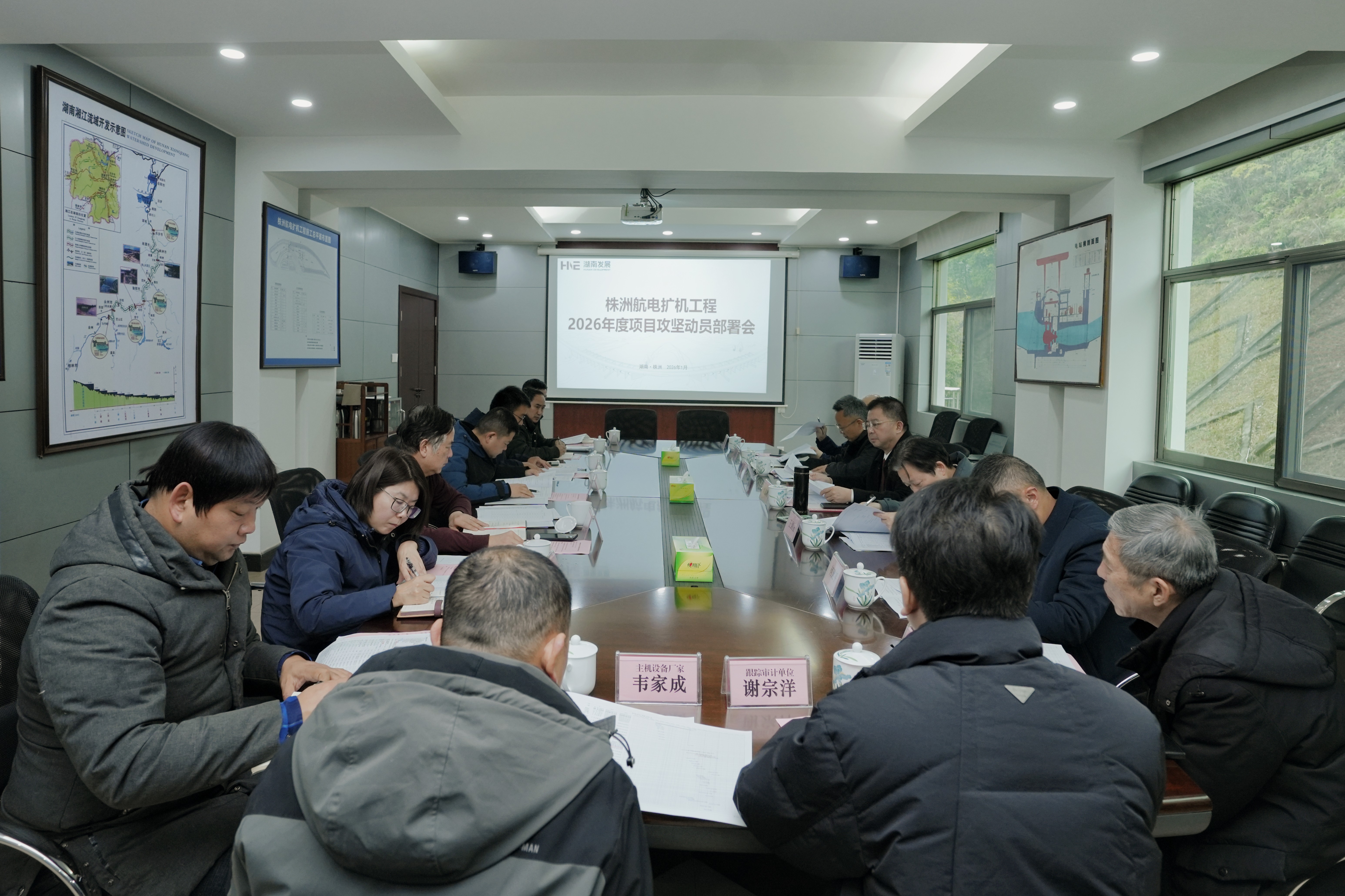 星空买球·(中国)官方网站召开2026年度株洲航电扩机工程项目攻坚动员部署会议