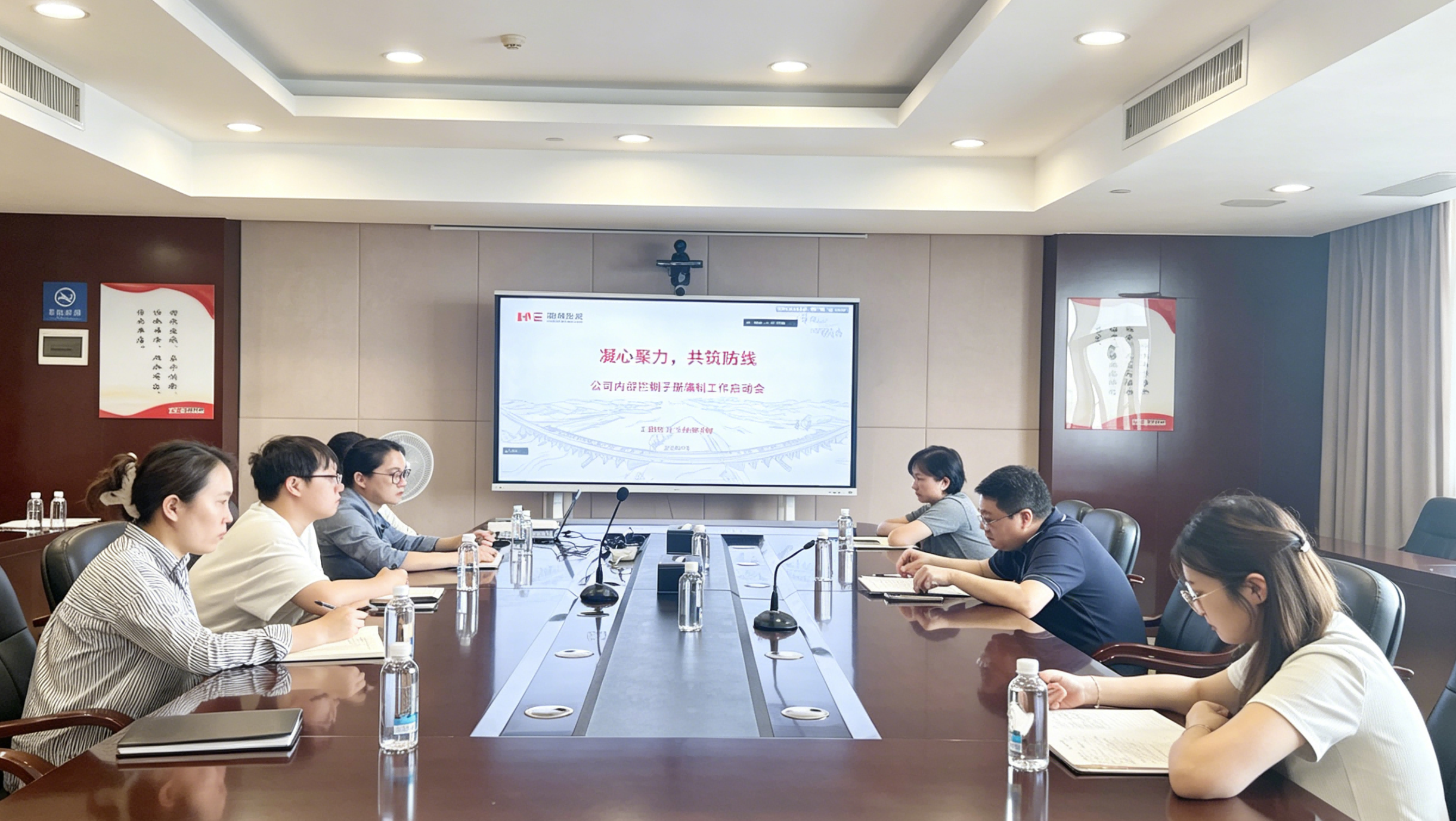 星空买球·(中国)官方网站召开《内部控制手册》编制工作启动会